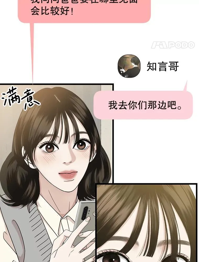 184.重新代吃 第19页