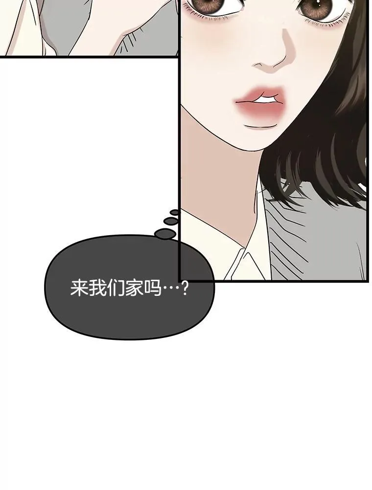 184.重新代吃 第20页