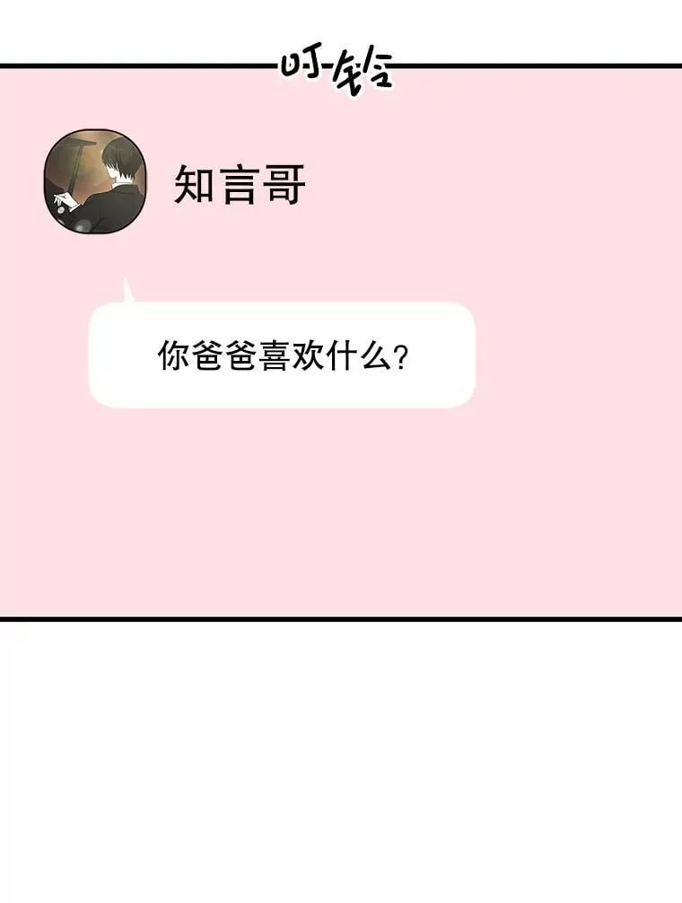 184.重新代吃 第21页