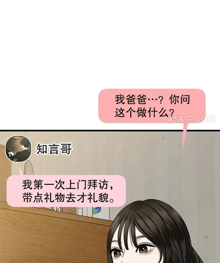184.重新代吃 第22页