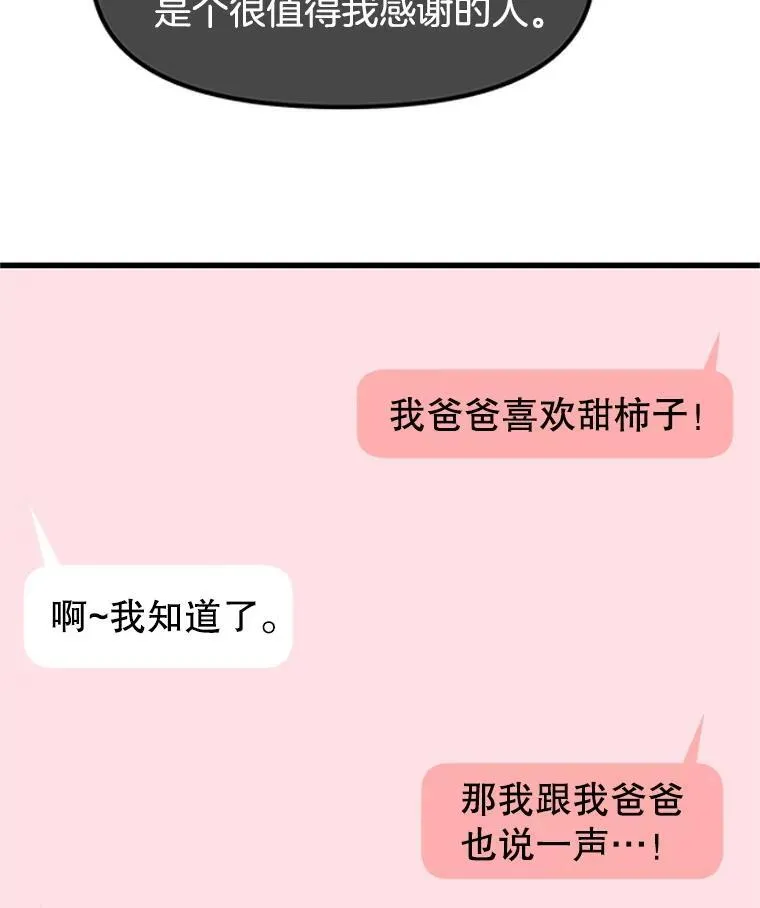 184.重新代吃 第24页