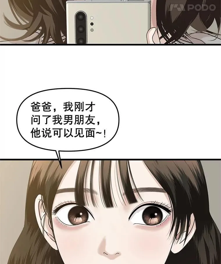 184.重新代吃 第26页