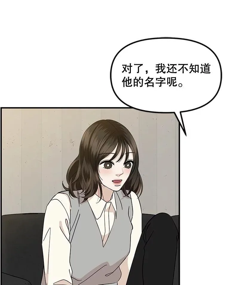 184.重新代吃 第28页