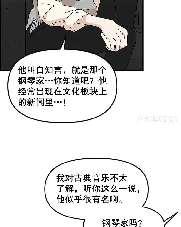184.重新代吃 第29页