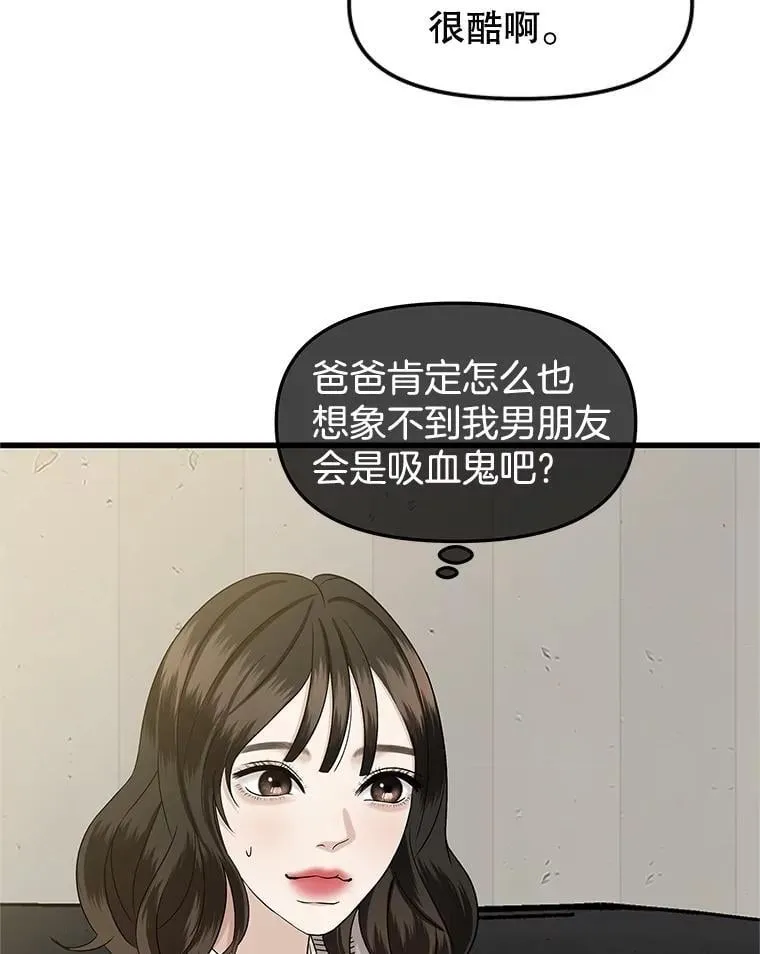 184.重新代吃 第30页