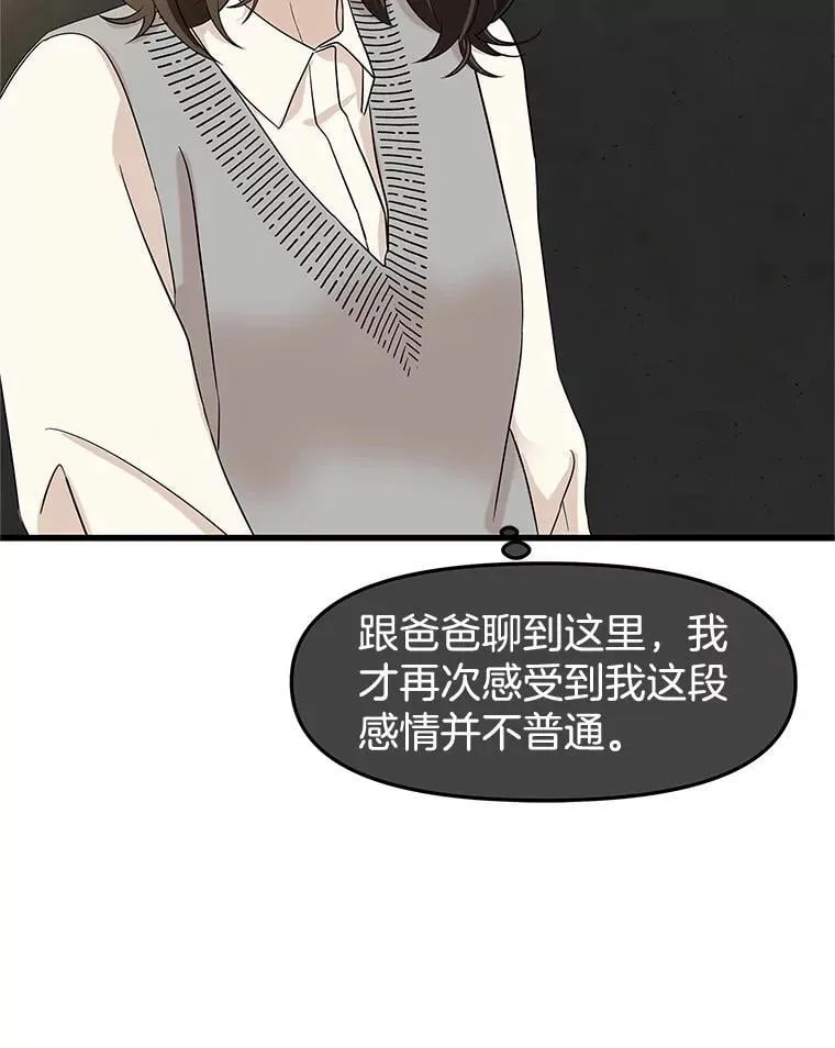 184.重新代吃 第31页