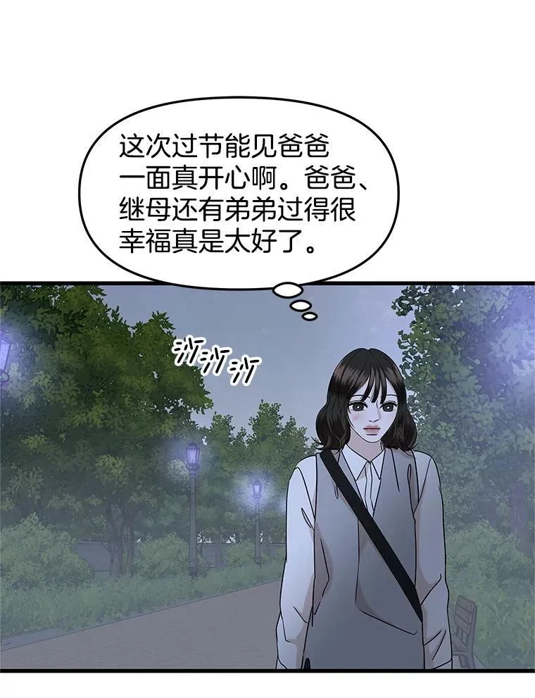 184.重新代吃 第35页