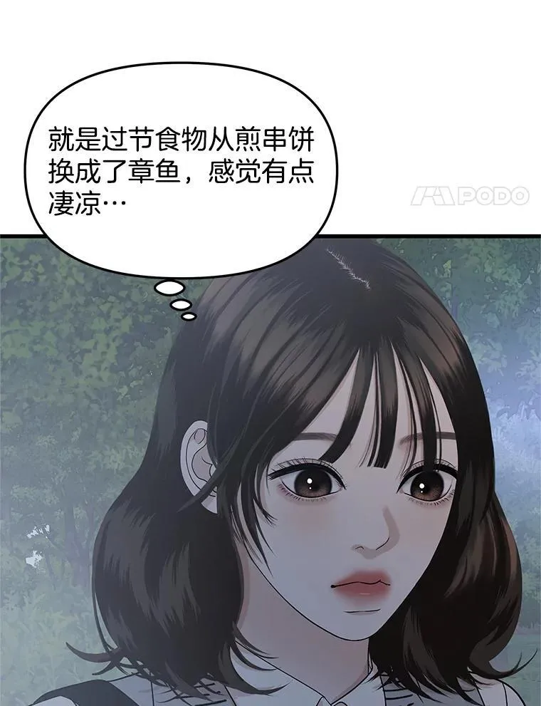 184.重新代吃 第36页