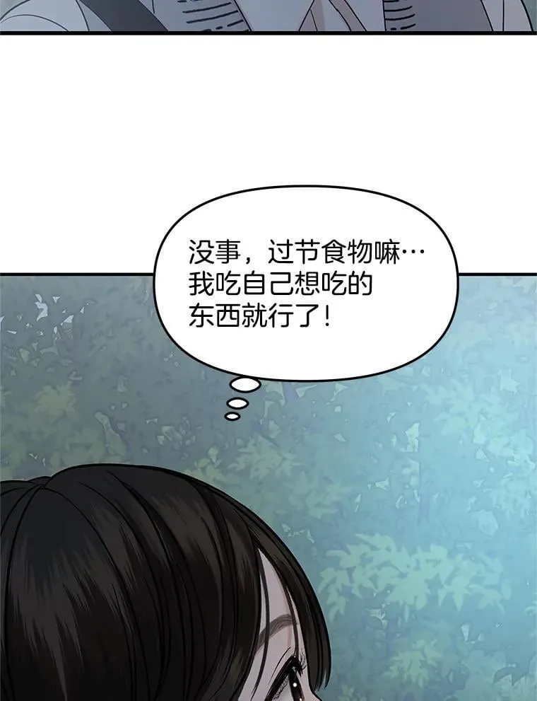 184.重新代吃 第37页