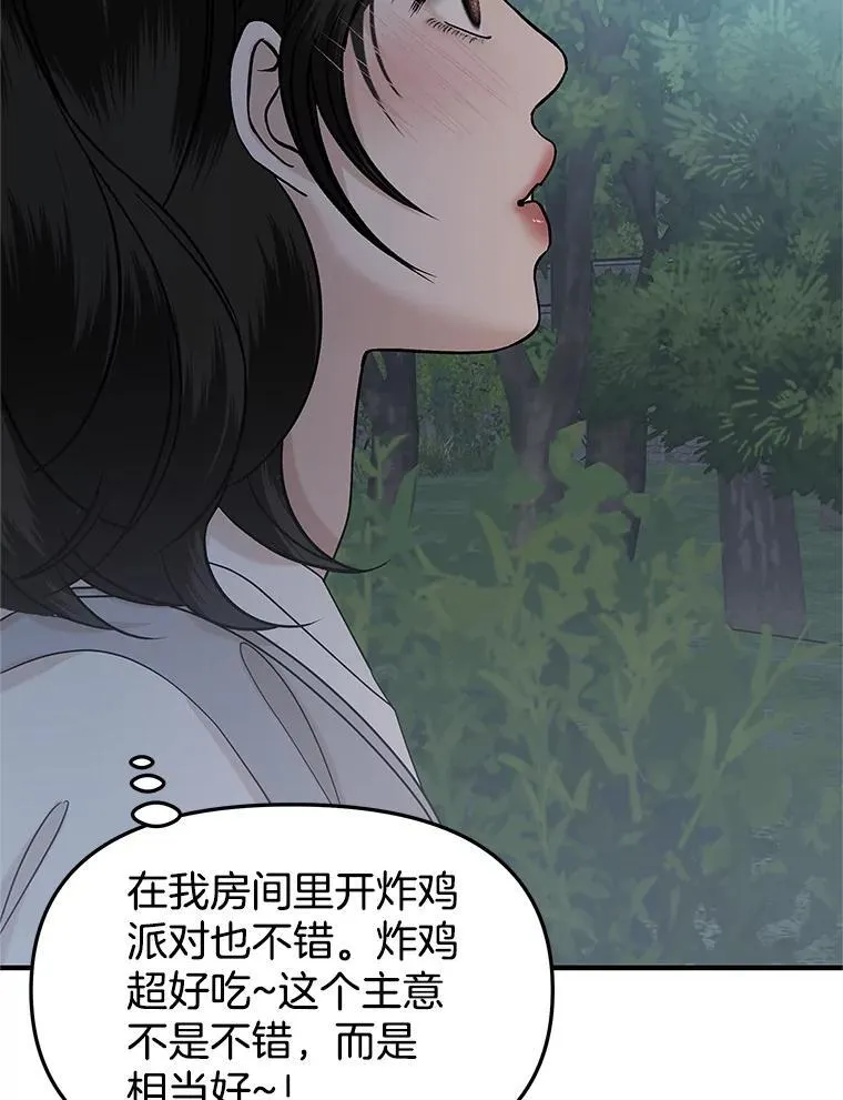 184.重新代吃 第38页
