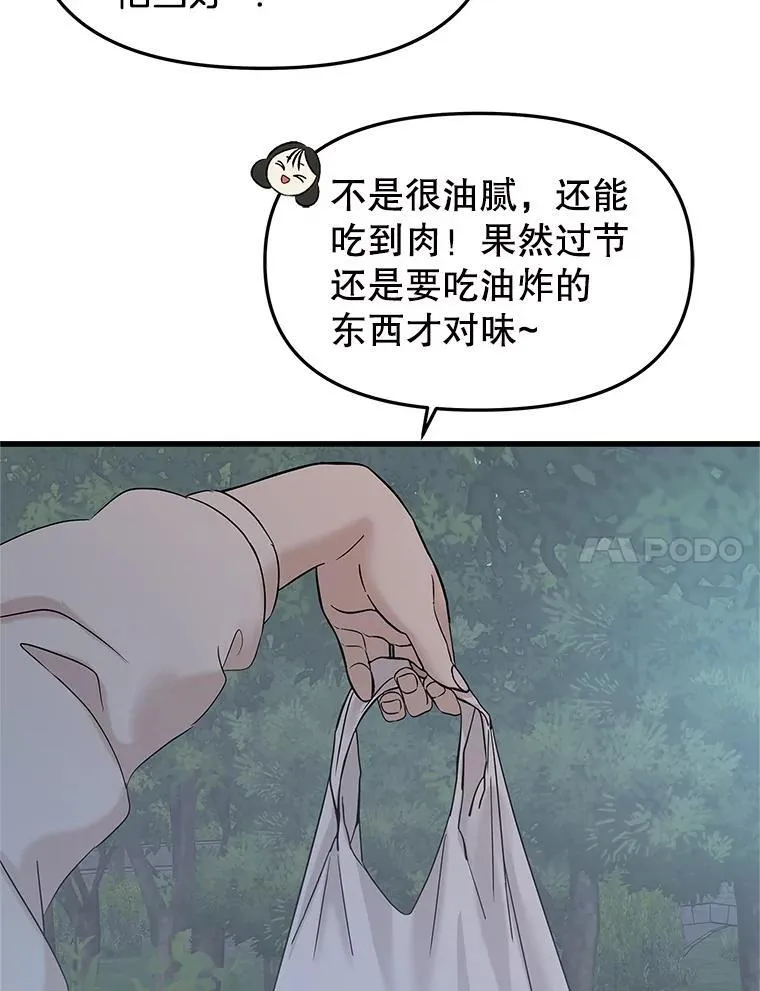 184.重新代吃 第39页