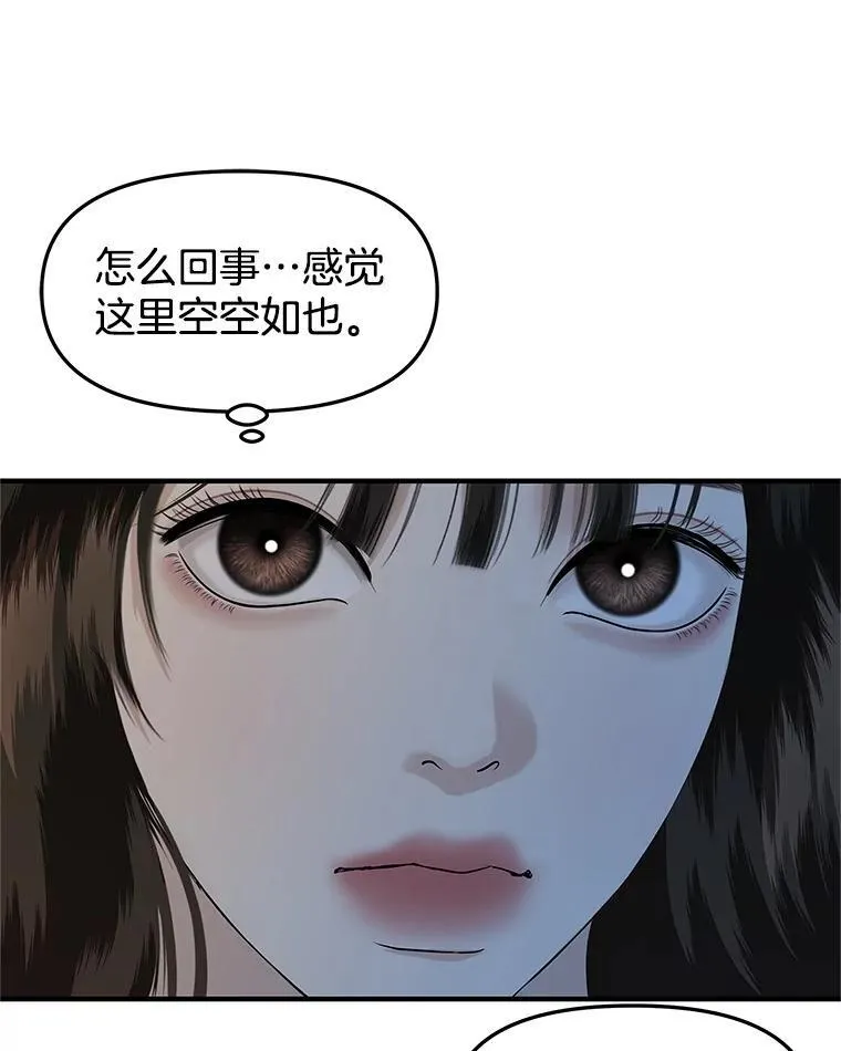 184.重新代吃 第50页