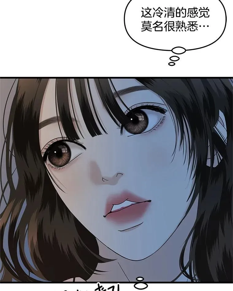 184.重新代吃 第51页