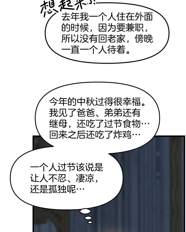 184.重新代吃 第52页
