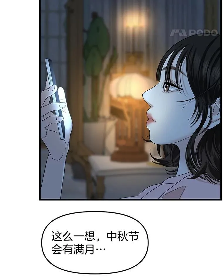 184.重新代吃 第53页