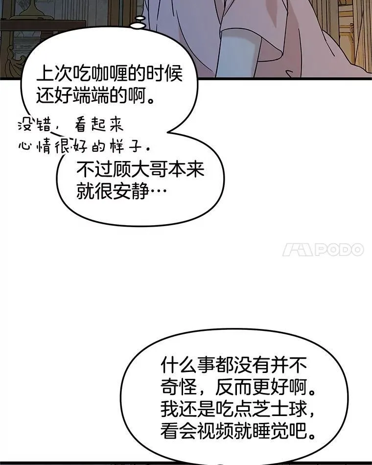 184.重新代吃 第56页