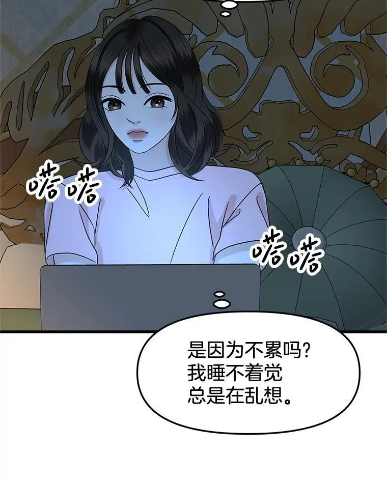184.重新代吃 第57页