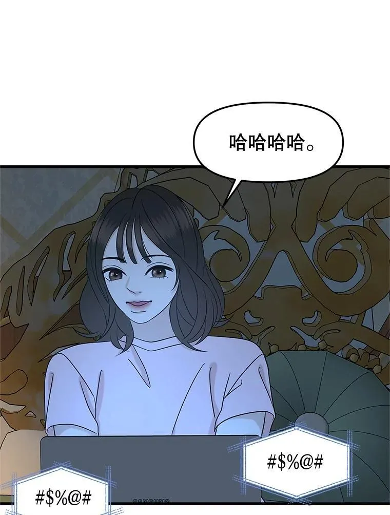 184.重新代吃 第58页