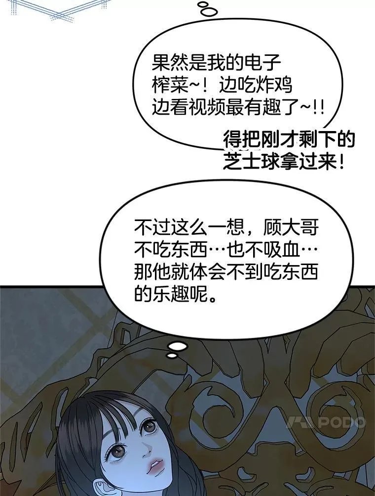 184.重新代吃 第59页