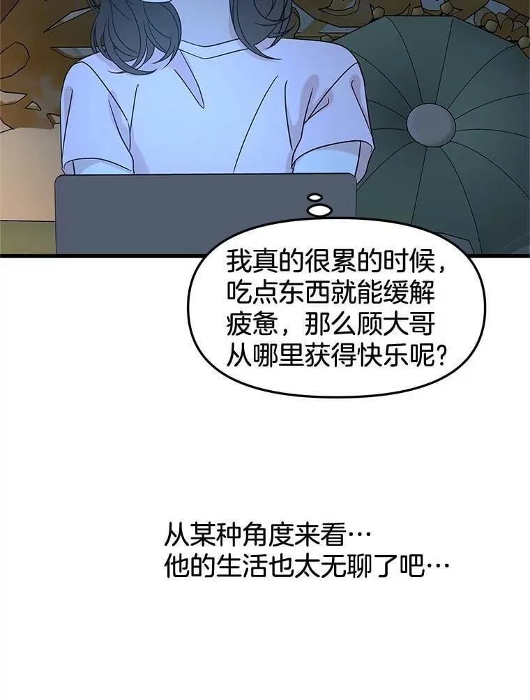 184.重新代吃 第60页