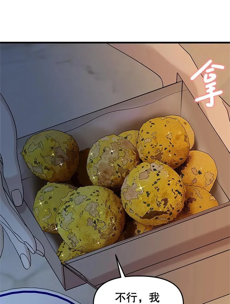 184.重新代吃 第61页