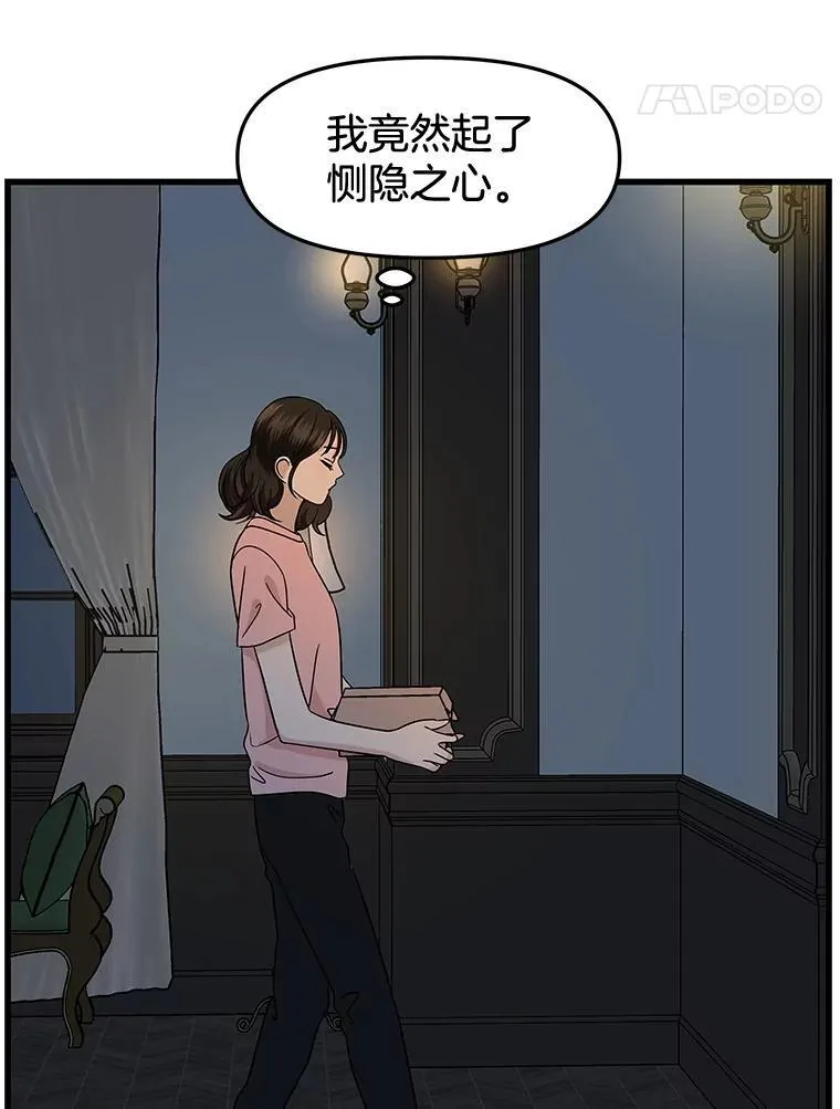 184.重新代吃 第63页