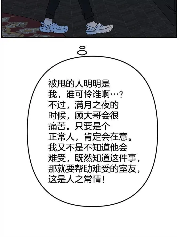 184.重新代吃 第64页