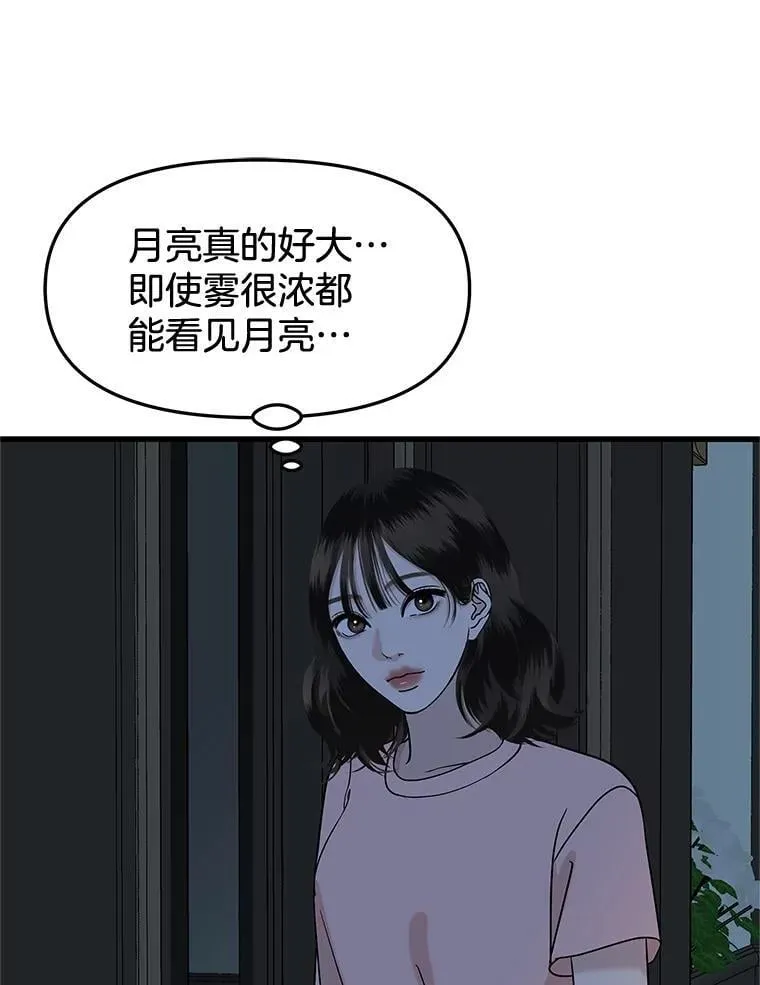 184.重新代吃 第65页