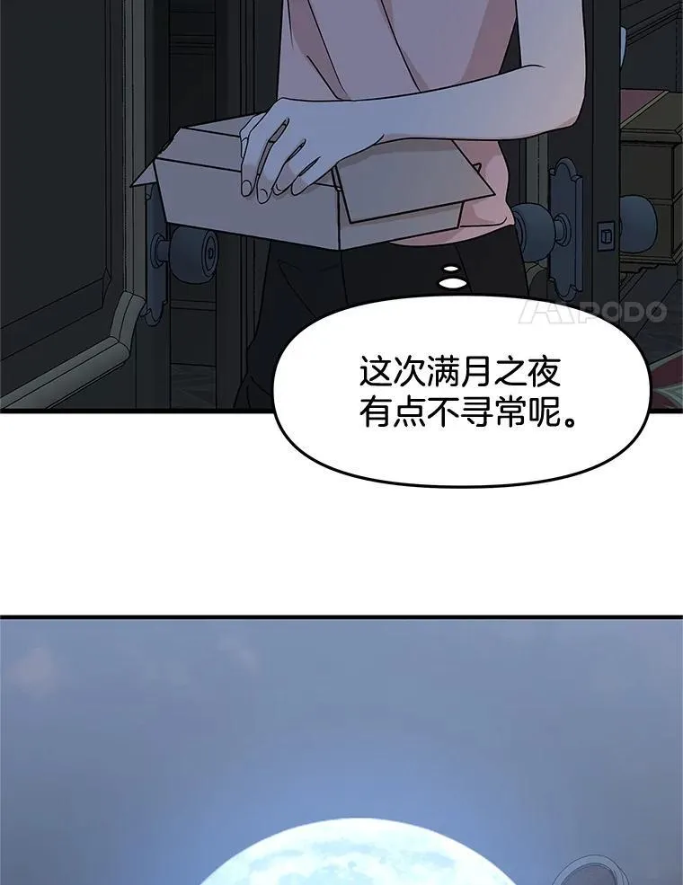 184.重新代吃 第66页