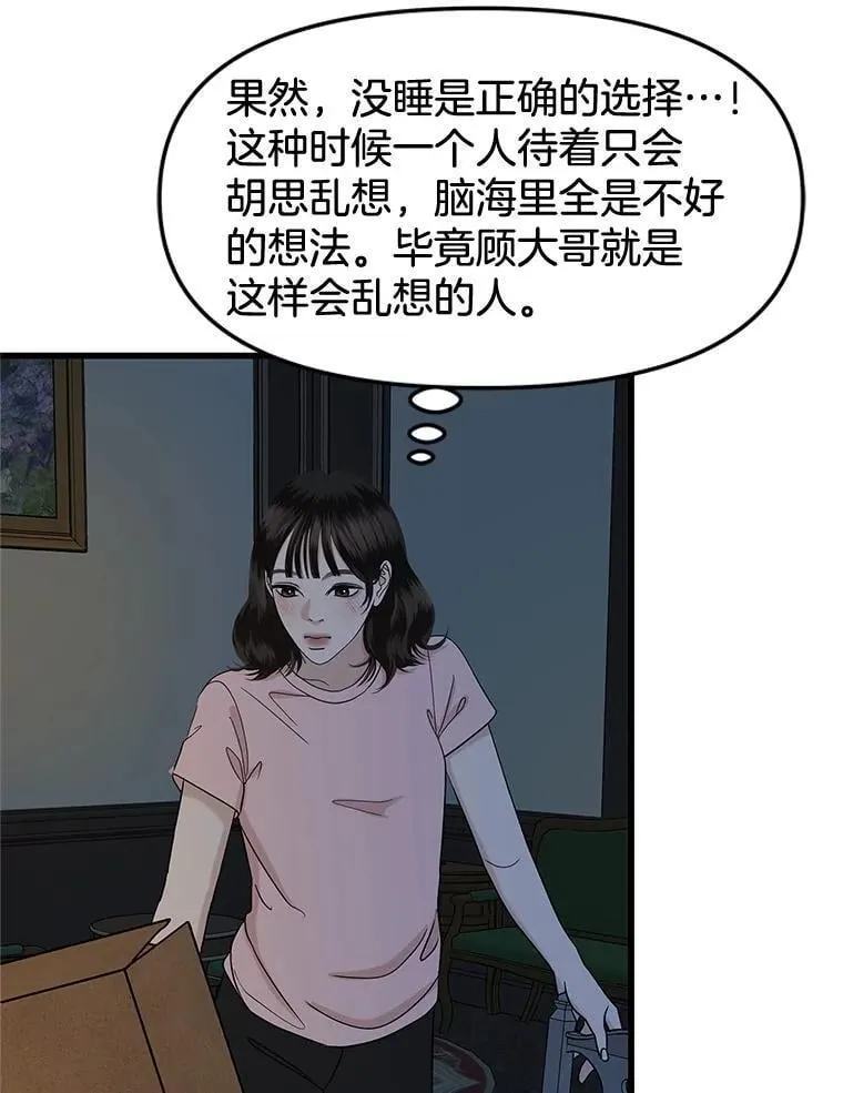 184.重新代吃 第68页