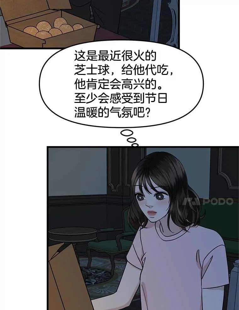 184.重新代吃 第69页