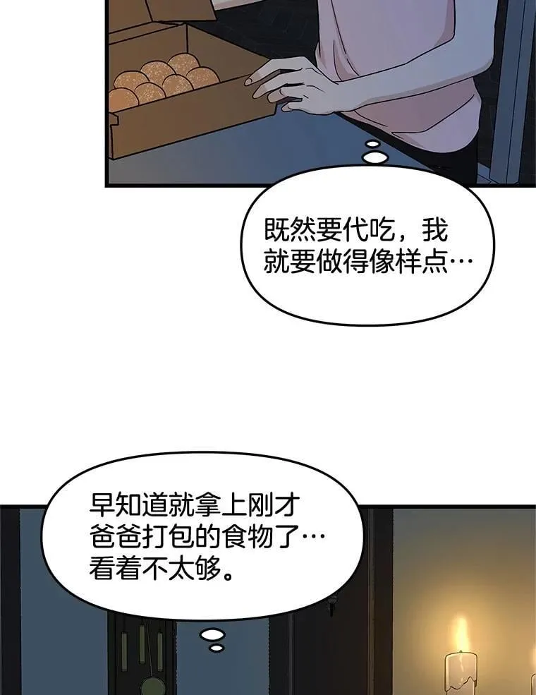 184.重新代吃 第70页
