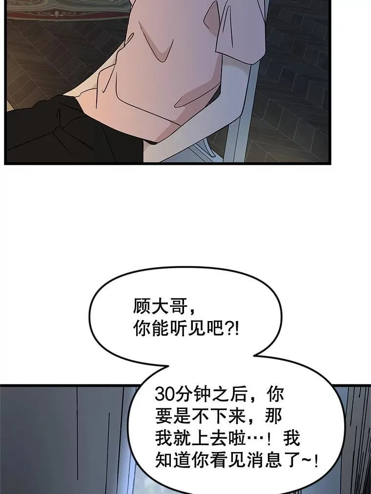 184.重新代吃 第73页