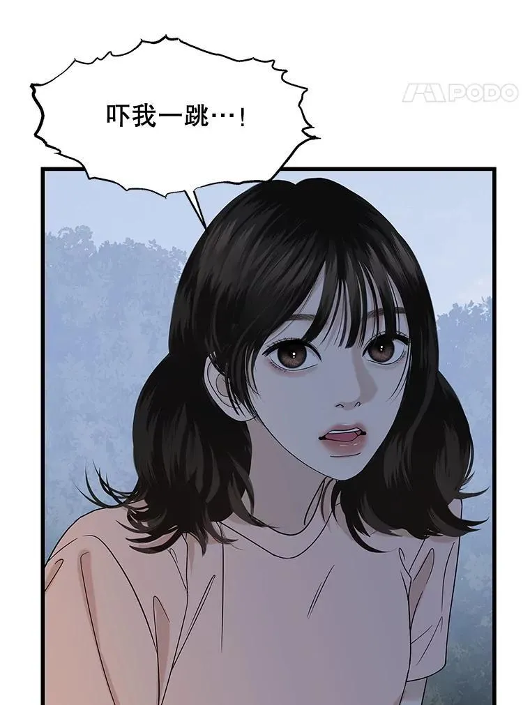 184.重新代吃 第76页