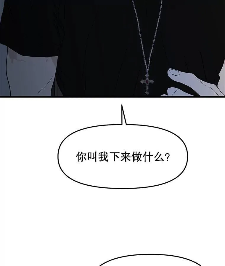 185.你男朋友知道吗？ 第4页