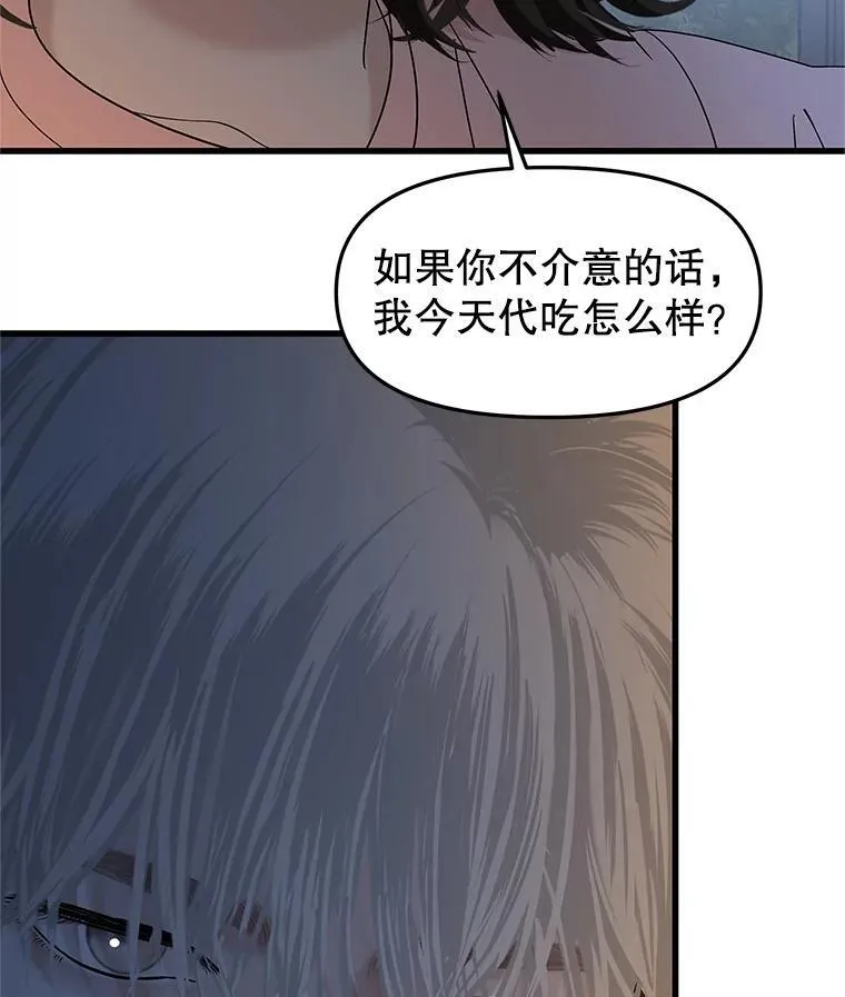 185.你男朋友知道吗？ 第6页