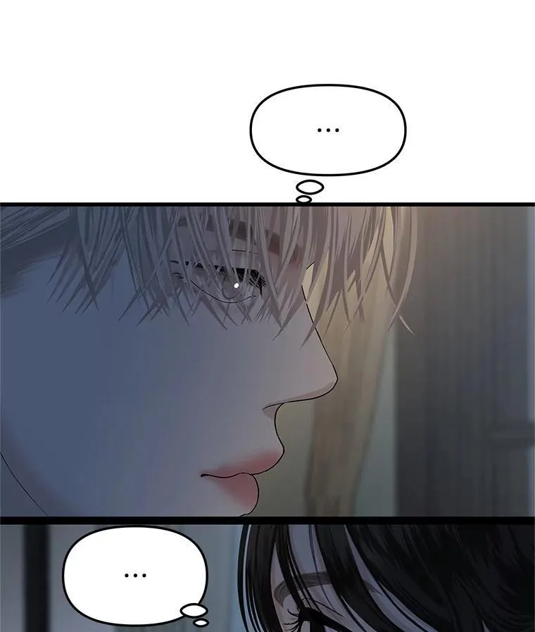 185.你男朋友知道吗？ 第8页
