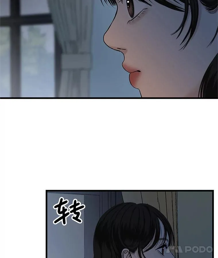185.你男朋友知道吗？ 第9页
