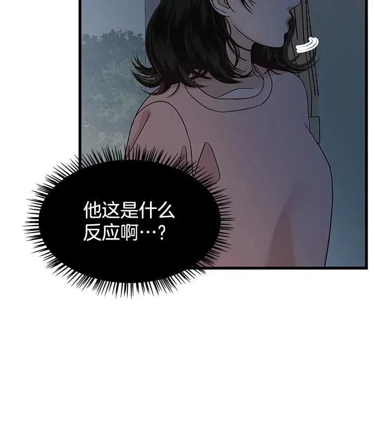 185.你男朋友知道吗？ 第10页