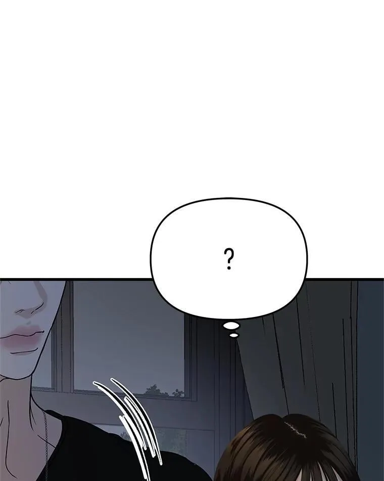185.你男朋友知道吗？ 第11页