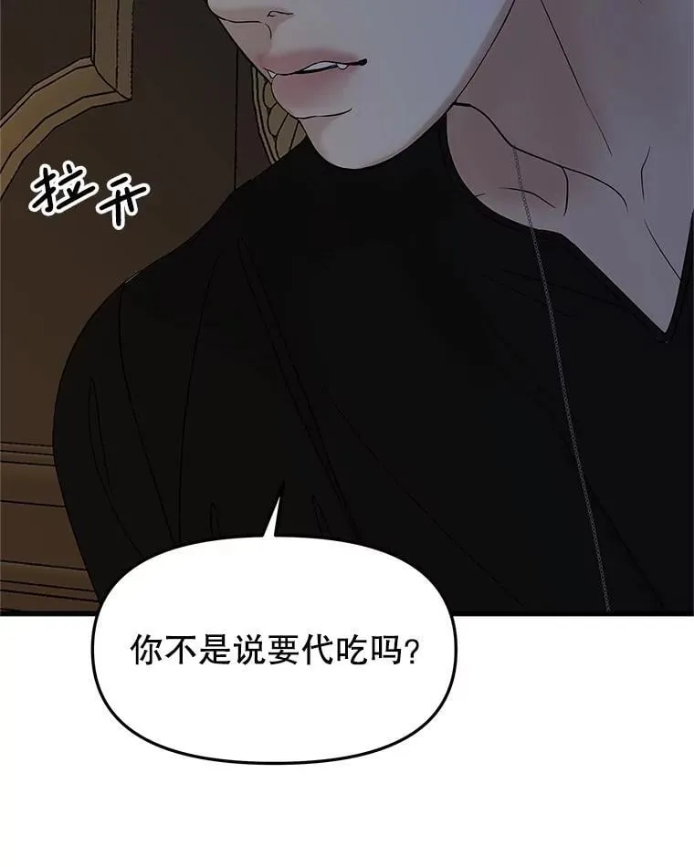 185.你男朋友知道吗？ 第14页