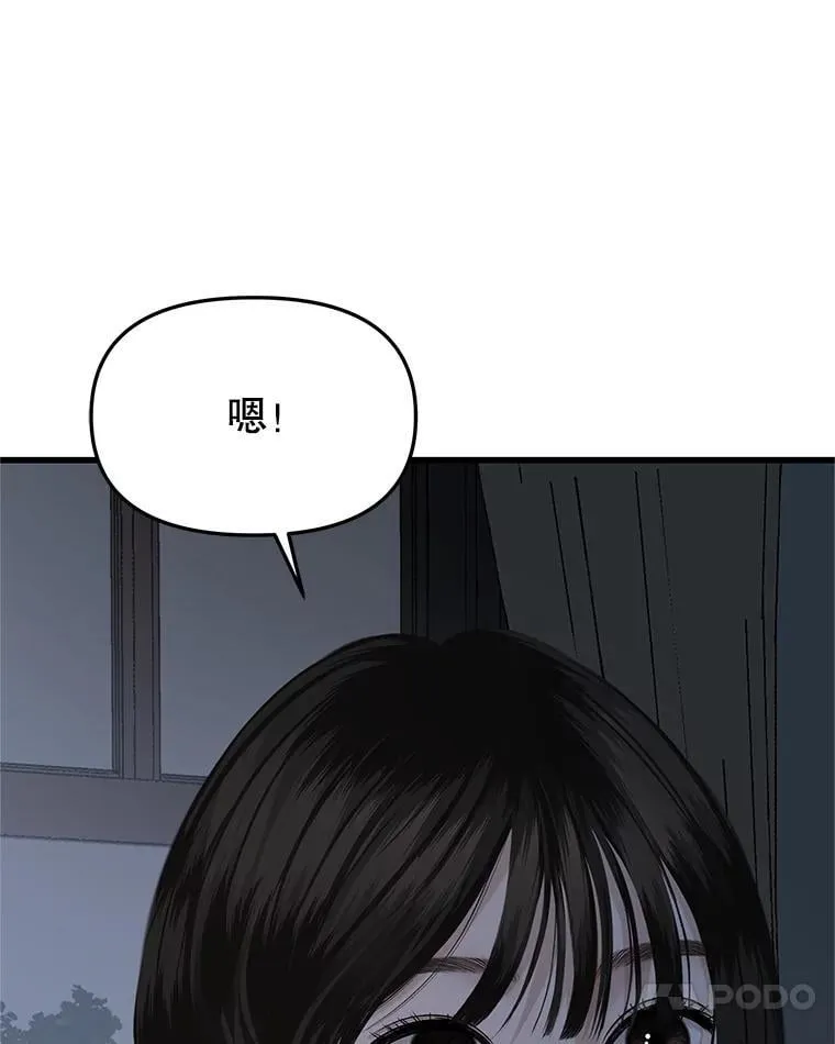 185.你男朋友知道吗？ 第15页