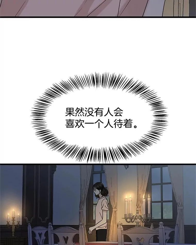 185.你男朋友知道吗？ 第17页