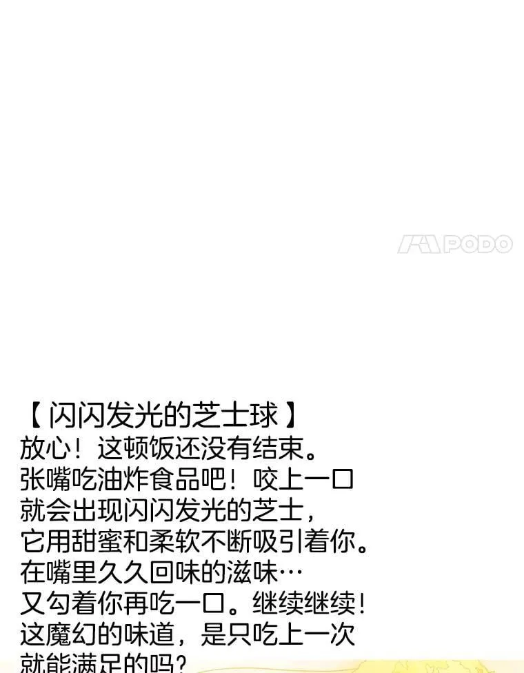 185.你男朋友知道吗？ 第19页