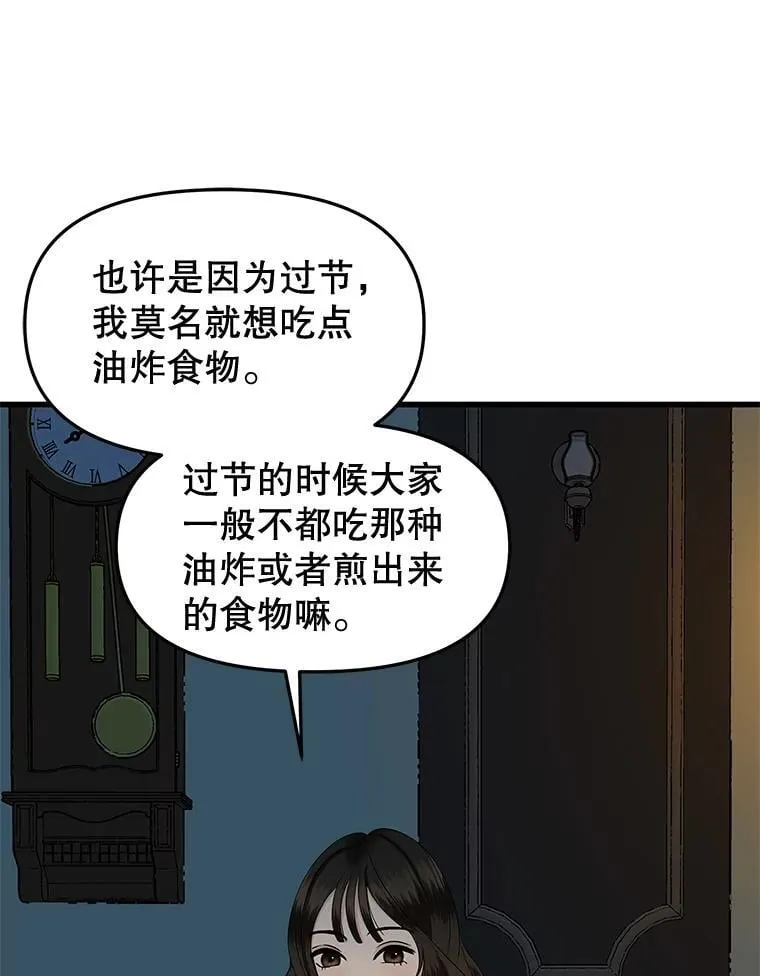 185.你男朋友知道吗？ 第21页