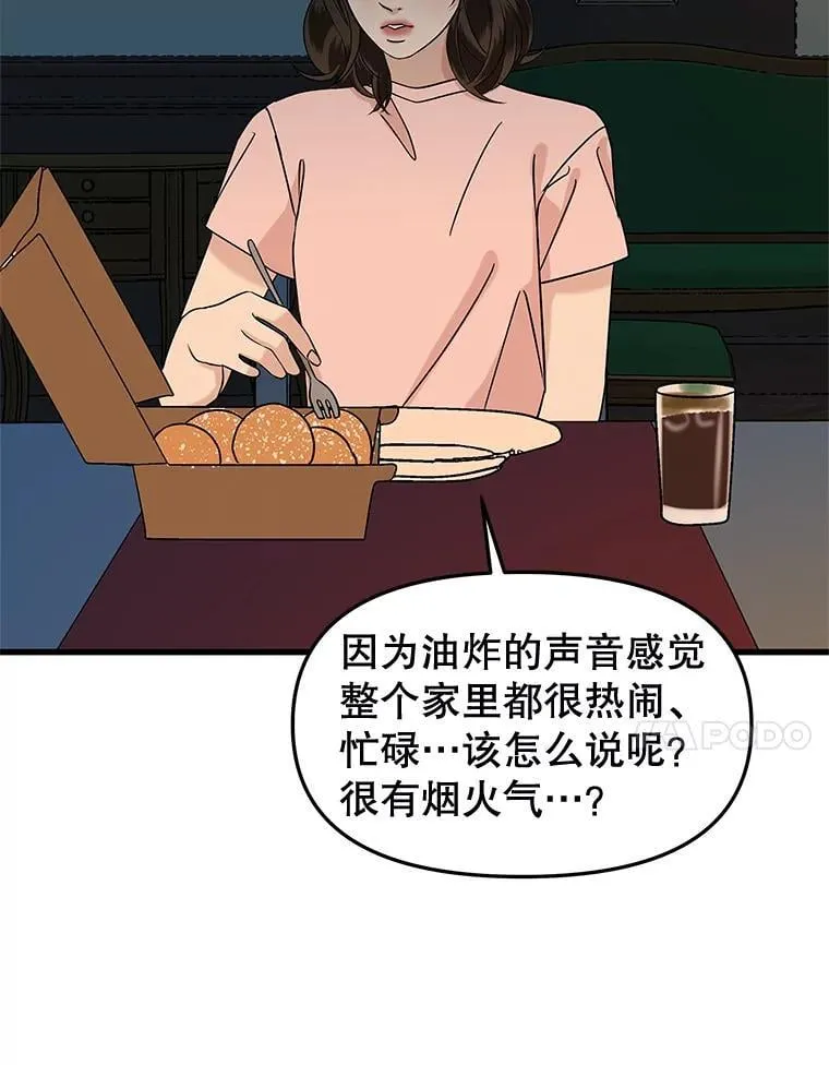185.你男朋友知道吗？ 第22页