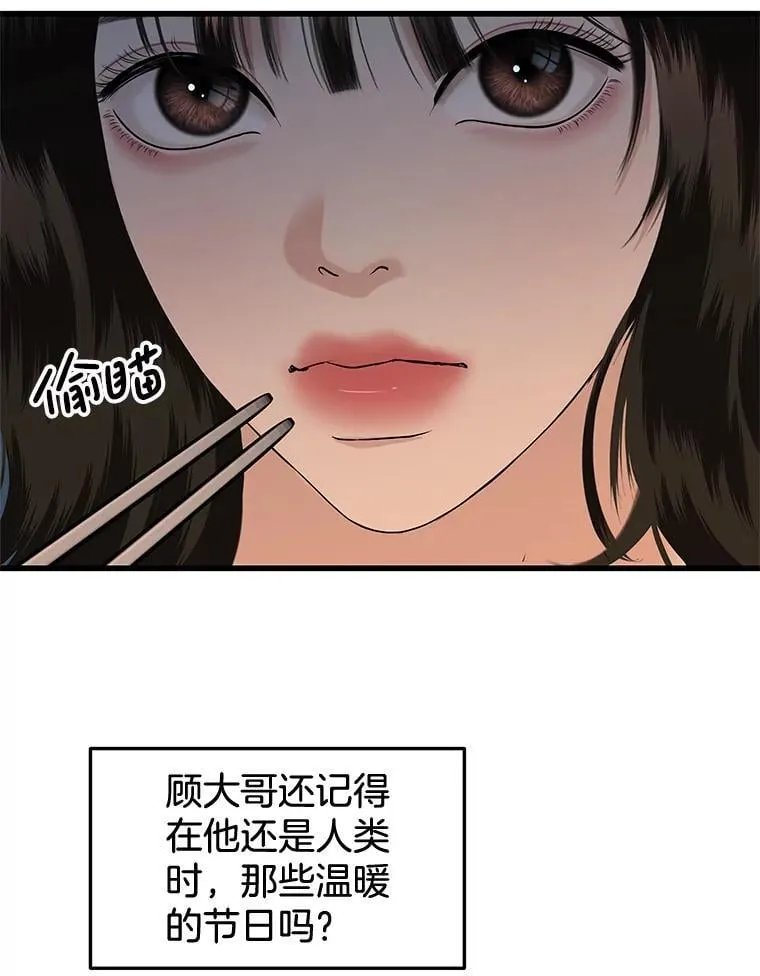185.你男朋友知道吗？ 第23页