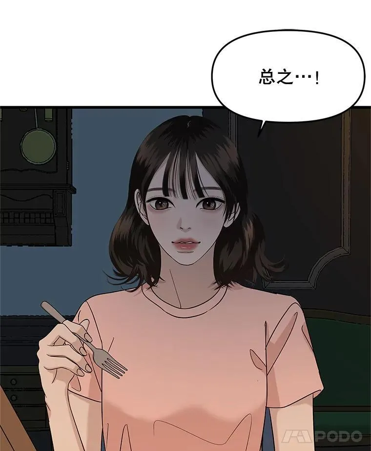 185.你男朋友知道吗？ 第26页