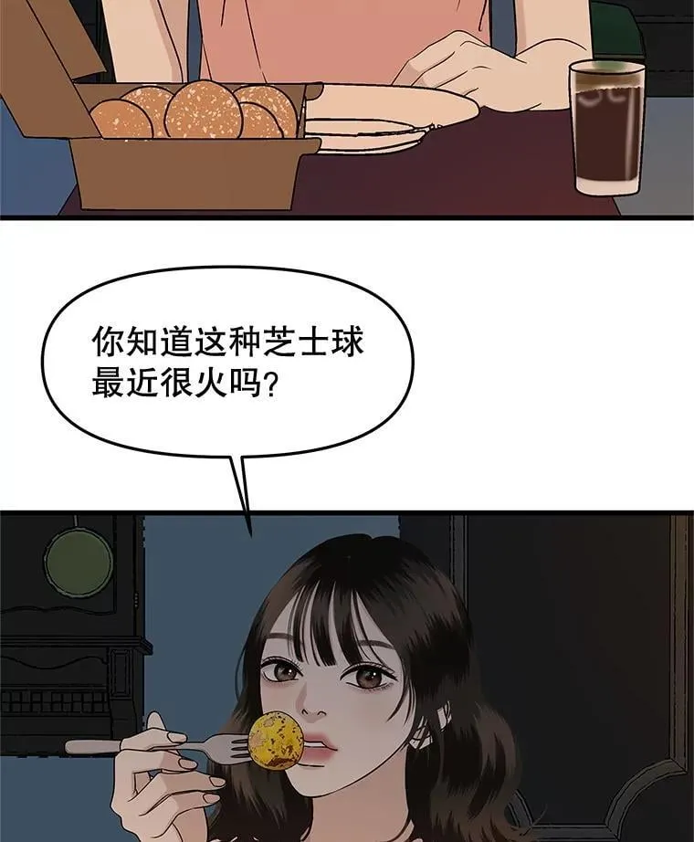 185.你男朋友知道吗？ 第27页