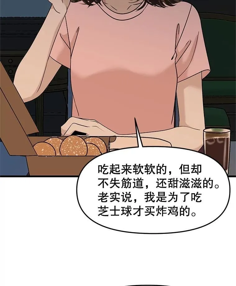 185.你男朋友知道吗？ 第28页